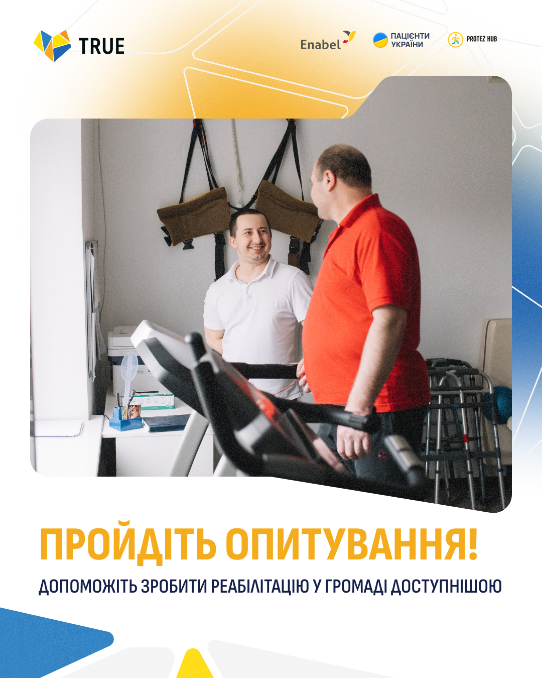 Чи чули ви, що у Ніжинській громаді доступна безоплатна реабілітація? А про те, що в Україні можна отримати протез за державною програмою?