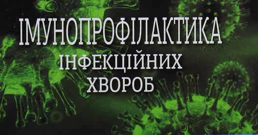 Важливість своєчасної імунізації