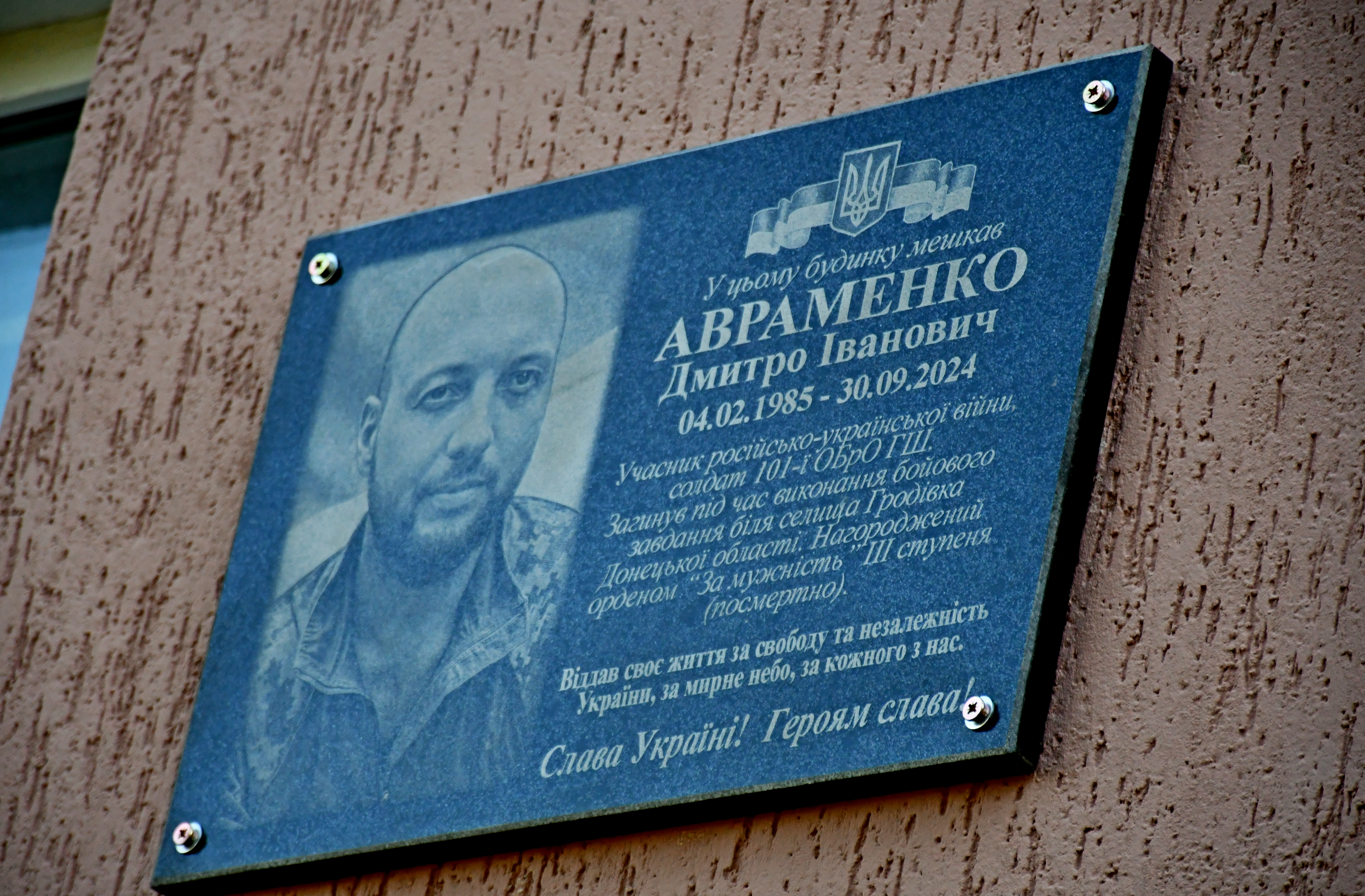 У Ніжині відкрили меморіальну дошку